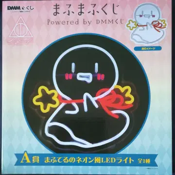 DMM 복권 마후마후쿠지 A상 마후테루의 네온풍 LED 조명