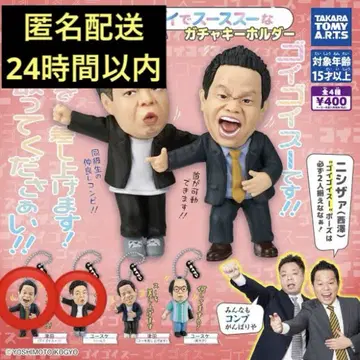 다이앤 고이고이고이하고 시원한 가챠 키링 2개 세트