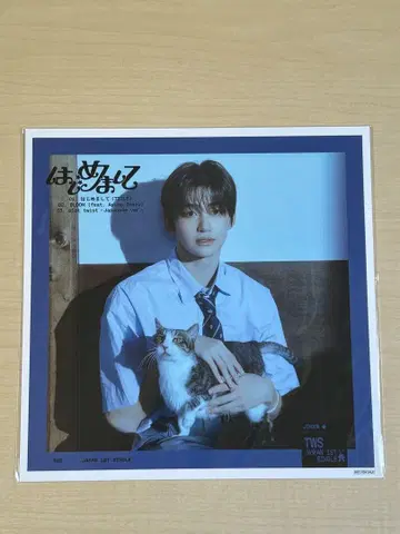 TWS 처음 뵙겠습니다 Amazon 혜택 메가 재킷 지훈