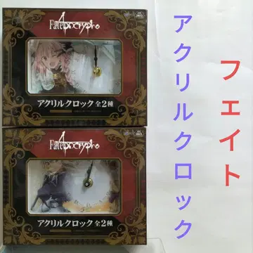 Fate/Apocrypha 아크릴 시계 2개 세트