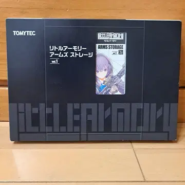 리틀 아머리 암즈 스토리지 vol.1