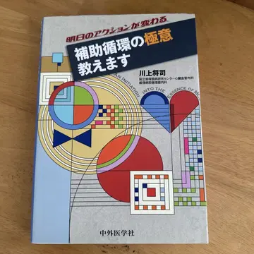 내일의 행동을 바꾸는 보조 순환의 핵심을 알려드립니다