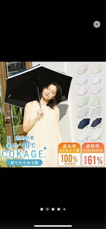 COKAGE + 3단 접이식 양산