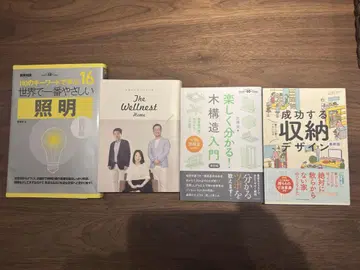 주택 도서 세트 조명 웰네스트 구조 수납