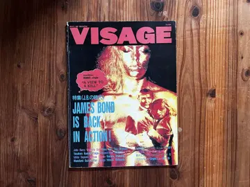 VISAGE 1985년 특집호 제임스 본드