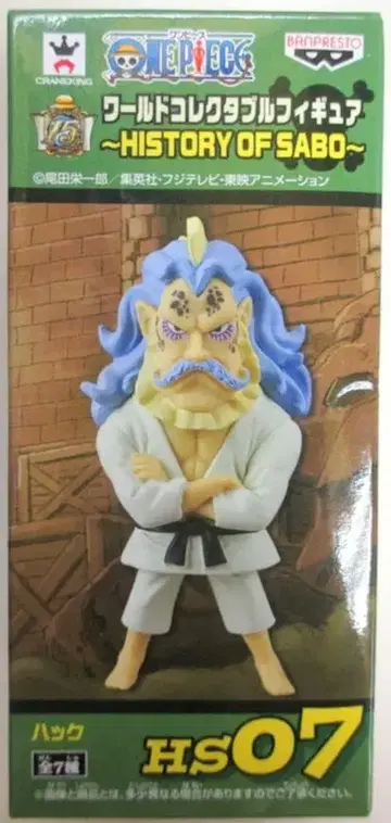 반프레스토 WCF 원피스 HISTORY OF SABO HS07 핵