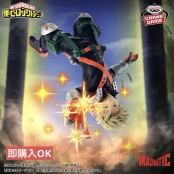 나의 히어로 아카데미아 MAXIMATIC KATSUKI BAKUGO