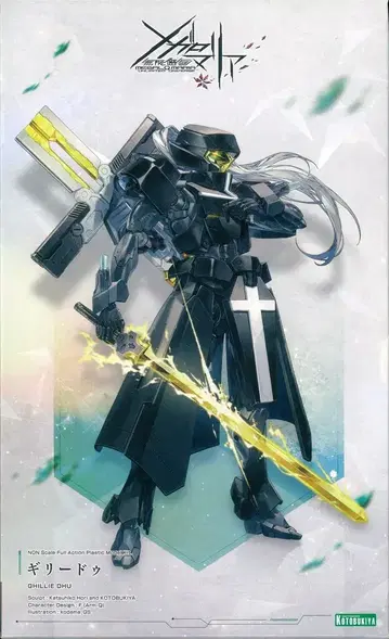 코토부키야 무한 우연의 만남 메가 마리아 기리드