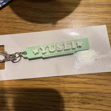 야기 유세이 러버 키링