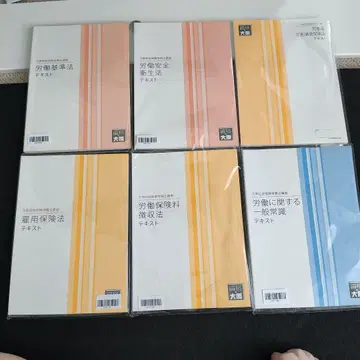 사회보험 노무사 텍스트 자격요건의 오하라