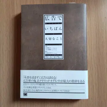 새상품급 광고에서 가장 중요한 것 클로드 C. 홉킨스