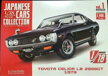 아셰트 1/18 세리카 LB 2000GT 일본산 명차 컬렉션 '한정판'
