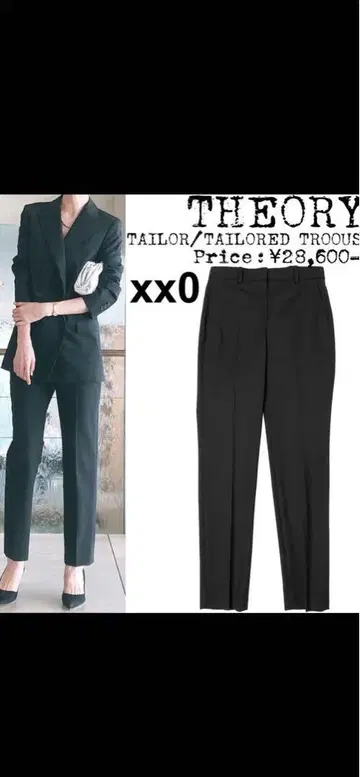 THEORY 슬랙스 테일러 팬츠 xxo