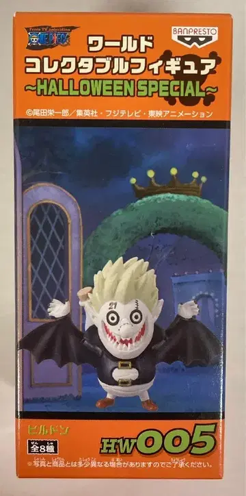 반프레스토 WCF 원피스 HALLOWEEN SPECIAL HW005 힐돈