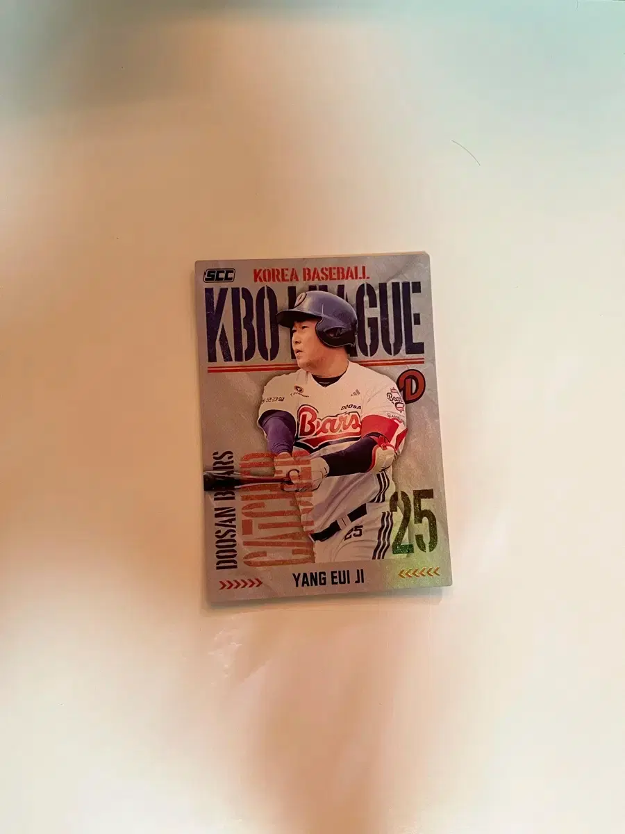2025 KBO 야구카드 두산 베어스 양의지 홀로카드 판매