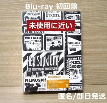 15주년 기념 초회판 블루레이 Hey!Say!