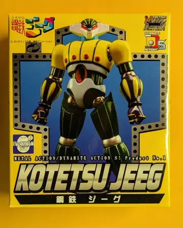 EVOLUTION-TOY 다이너마이트 액션 S! 메탈 액션 강철 지그