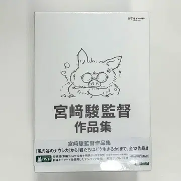 미야자키 하야오 감독 작품집 DVD &1