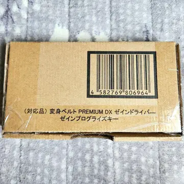 가면라이더 제인 프로그라이즈 키 수정판 제인 드라이버
