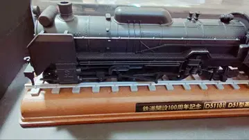 철도 개통 100주년 기념 D51 101 D51형 증기기관차