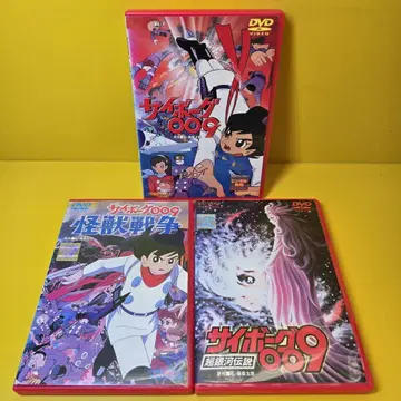 새 상품 케이스 교환 완료 사이보그 009 DVD 3권 세트