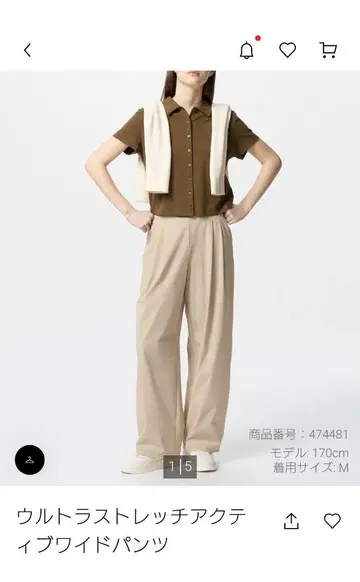 유니클로 울트라 스트레치 액티브 와이드 팬츠 S 베이지