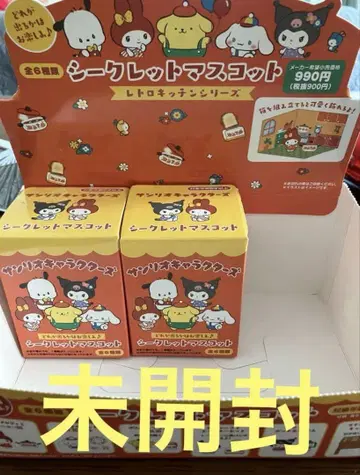 시크릿 마스코트 레트로 주방 미개봉