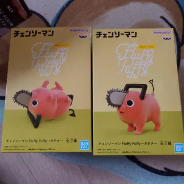 체인소 맨 Fluffy Puffy 피규어 전 2종 포치타