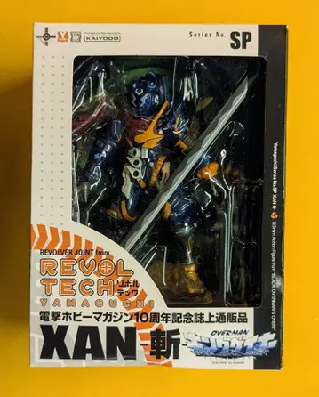 카이요도 리볼텍 야마구치 XAN--/덴키 호비 매거진 한정판 SP