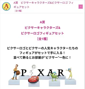 해피 복권 해피 복권 PIXAR 2025