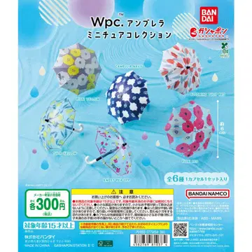 Wpc 엄브렐라 미니어처 컬렉션 총 6종류