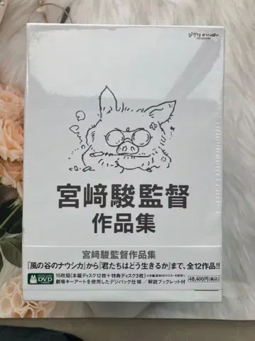 미야자키 하야오 감독 작품집 DVD 15장 세트