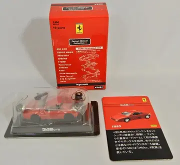 교쇼 1/64 페라리 미니카 컬렉션 2 348GTB 1993(레드)