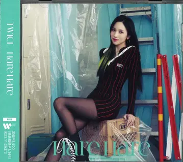 TWICE ONCE 일본판 미나 Hare Hare