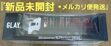 GiGO 한정판 [미개봉 새상품] GLAY RC 광고 트랙 'DRIVE'