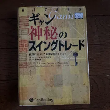 간 신비한 스윙 트레이딩 : 섭리에 기반한 단기 매매의 타이밍