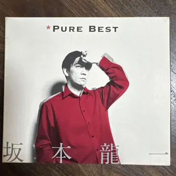 *PURE Best 퓨어 베스트 사카모토 류이치