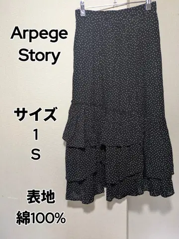 Arpege Story 도트 무늬 롱 스커트 S J-19