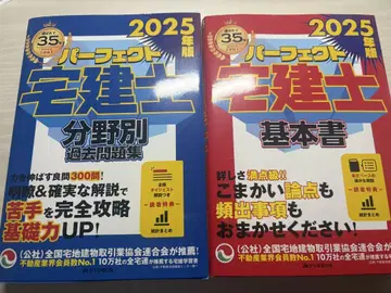 2025년판 퍼펙트 택건사 분야별 기출문제집 기본서