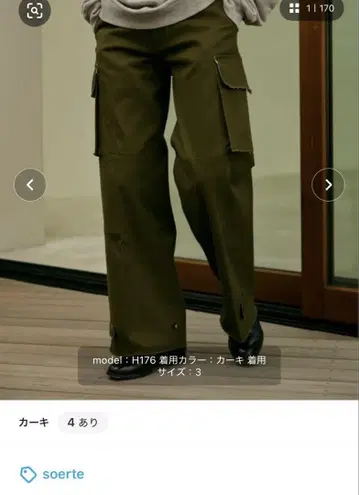 소에르테 카키 soerte 카고 팬츠 군용 팬츠