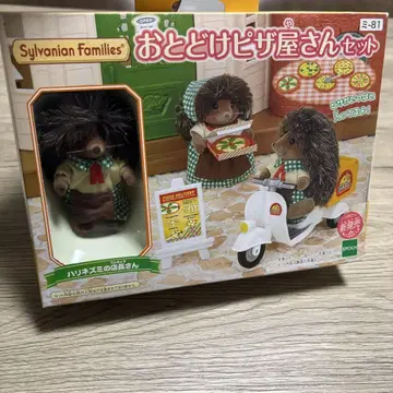 실바니안 패밀리 피자 배달 세트
