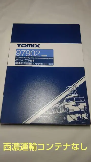 TOMIX 코키 107 5량 세트
