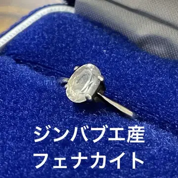 짐바브웨산 페나카이트 반지 9.5호~10호