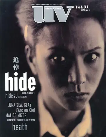 hide 1998년 6월/잡지 uv(ultra veat) Vol.31
