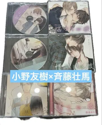 아름다운 그 사람 드라마 CD 풀세트