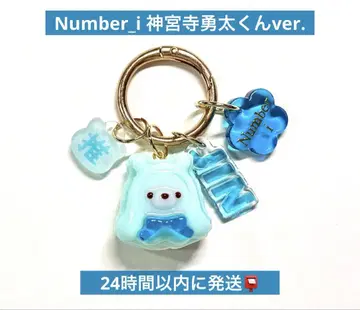 Number_i 진구지 유타 최애 곰 귀신 망토 마카롱 키링