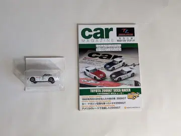 도요타 2000GT 미니카와 잡지 세트