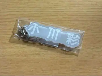오가와 아야 아크릴 키링