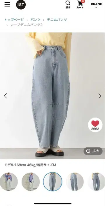 LEPSIM 커브 데님 M 사이즈