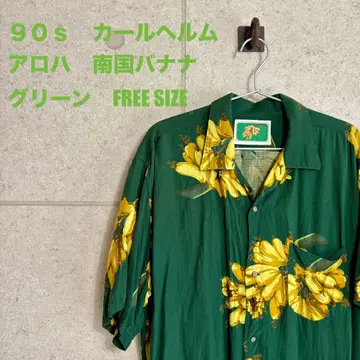 90s 알로하 셔츠 그린 남국 바나나 FREE SIZE